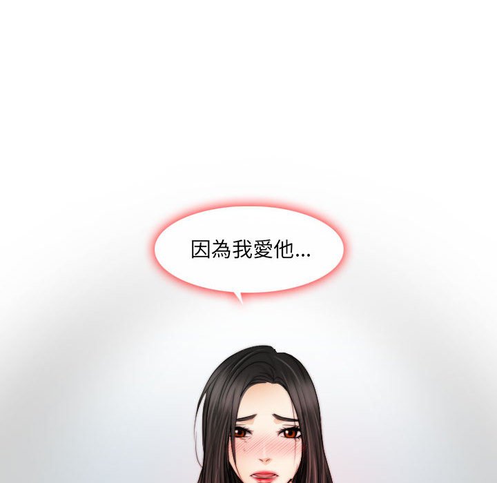 歧途 第29章 第96页