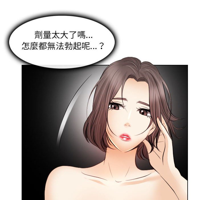 歧途 第29章 第100页