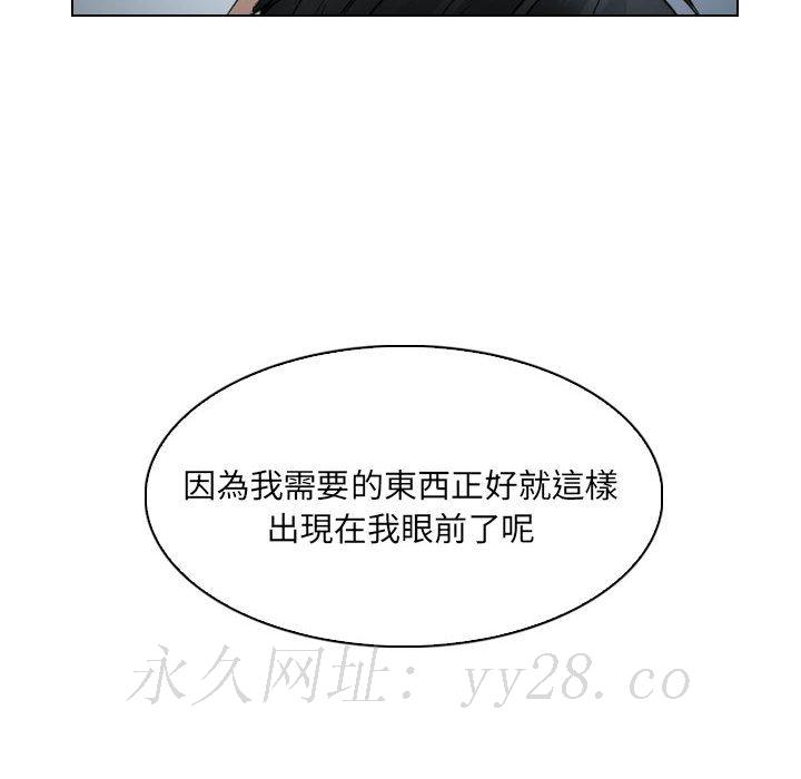 歧途 第29章 第106页