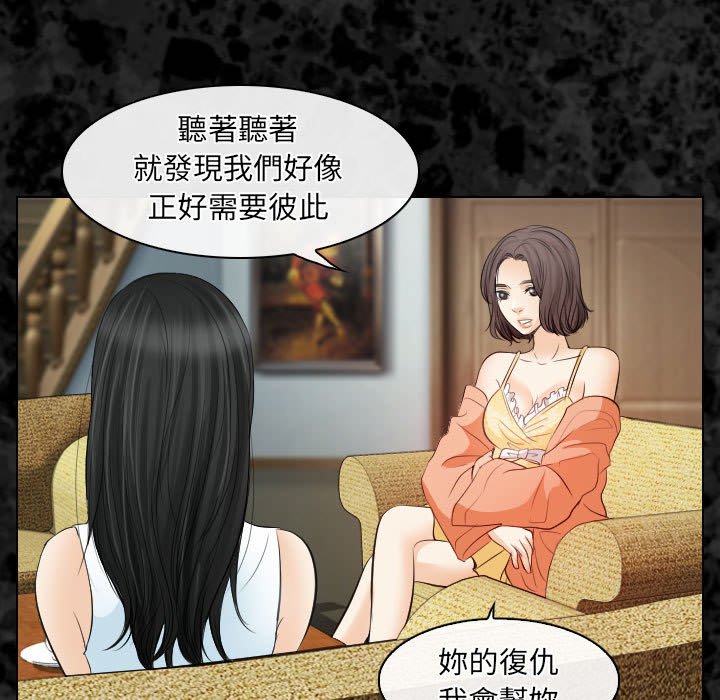 歧途 第30章 第5页
