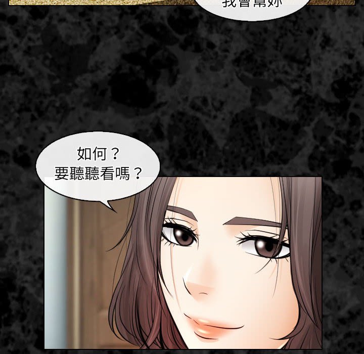 歧途 第30章 第6页