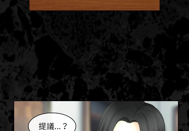 歧途 第30章 第3页