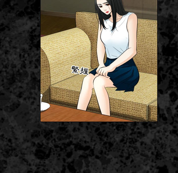 歧途 第30章 第15页