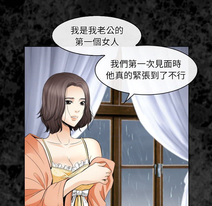 歧途 第30章 第10页