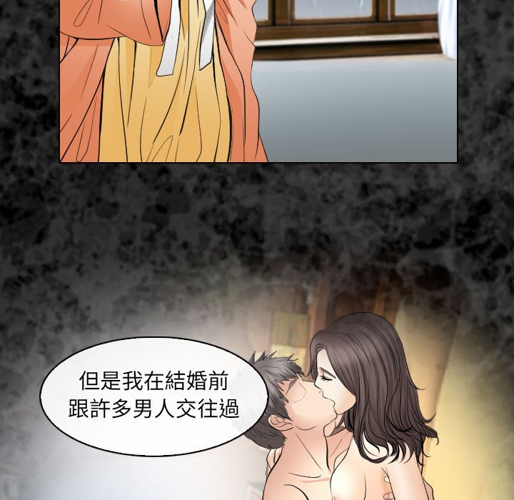 歧途 第30章 第11页