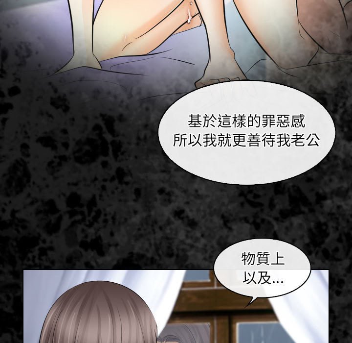 歧途 第30章 第13页