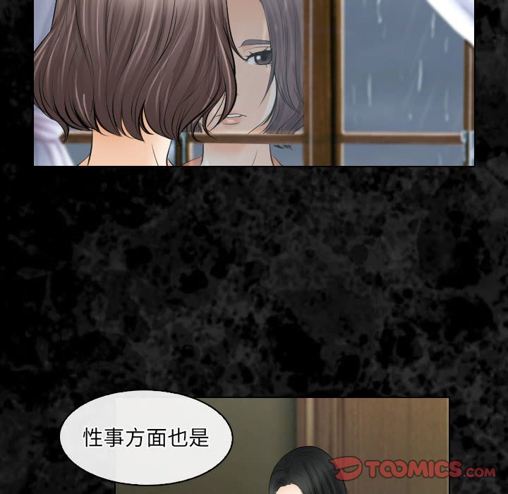 歧途 第30章 第14页