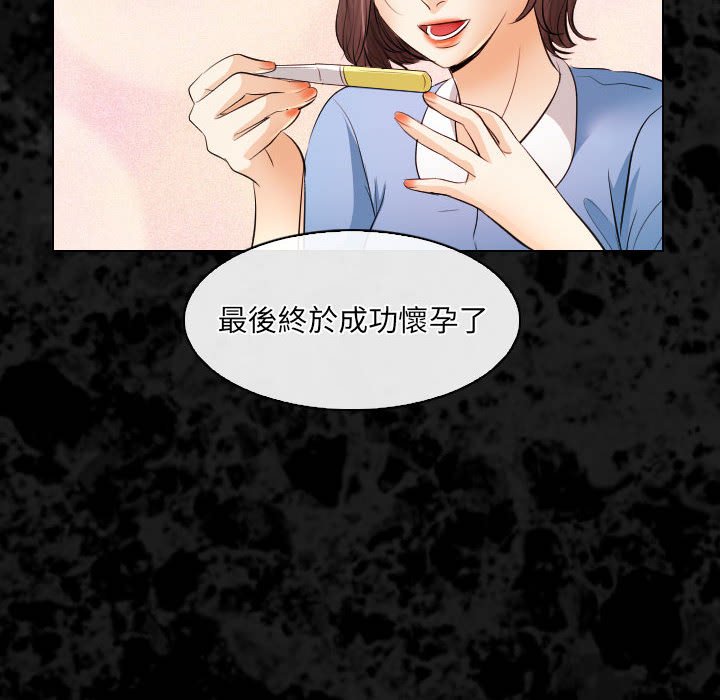 歧途 第30章 第24页