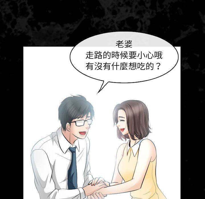 歧途 第30章 第25页