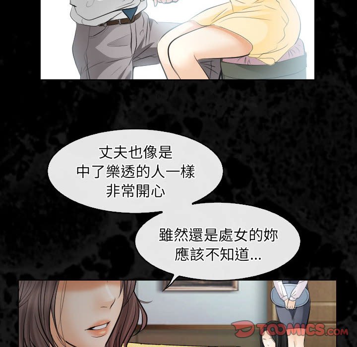 歧途 第30章 第26页