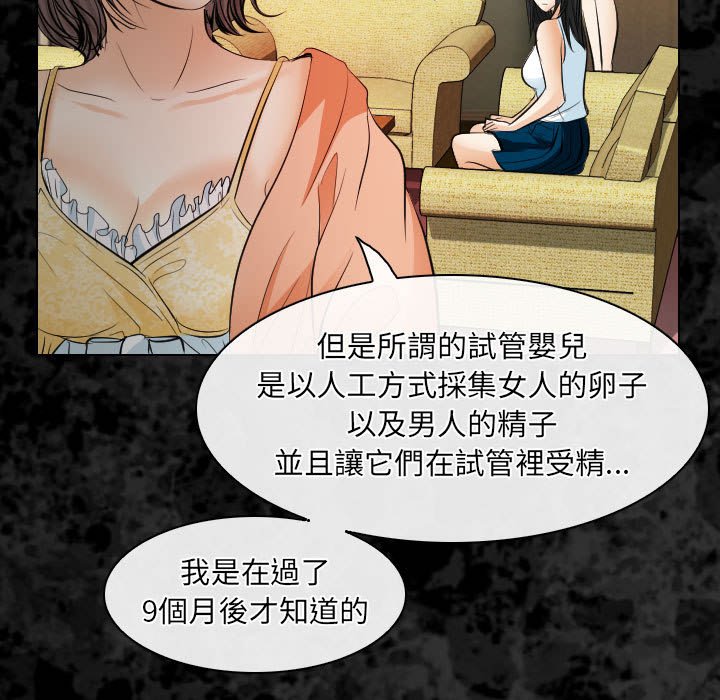 歧途 第30章 第27页
