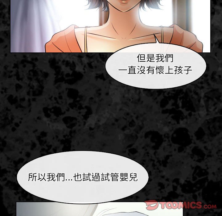 歧途 第30章 第20页