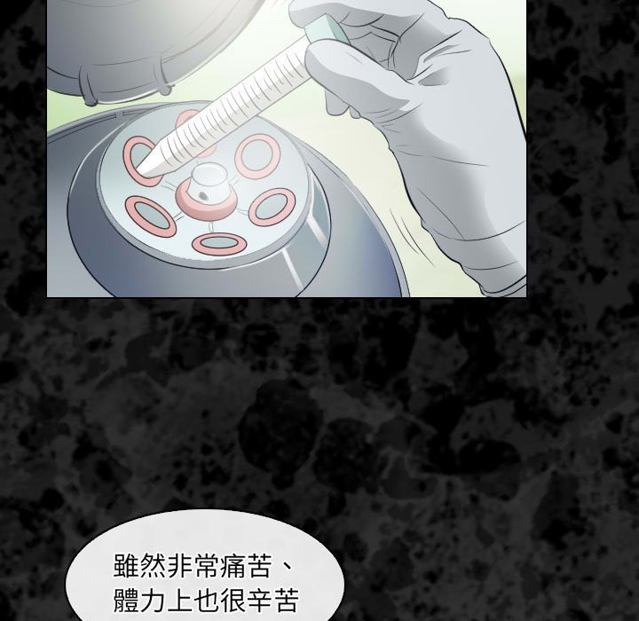 歧途 第30章 第21页