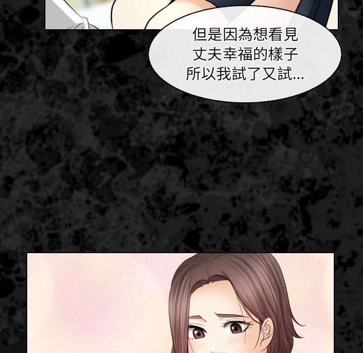 歧途 第30章 第23页