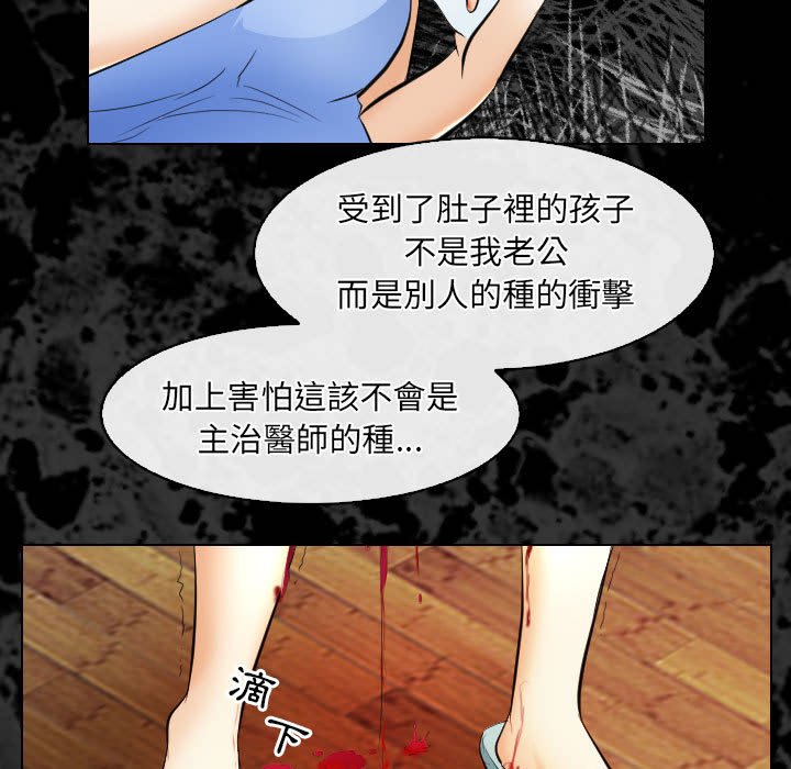 歧途 第30章 第33页