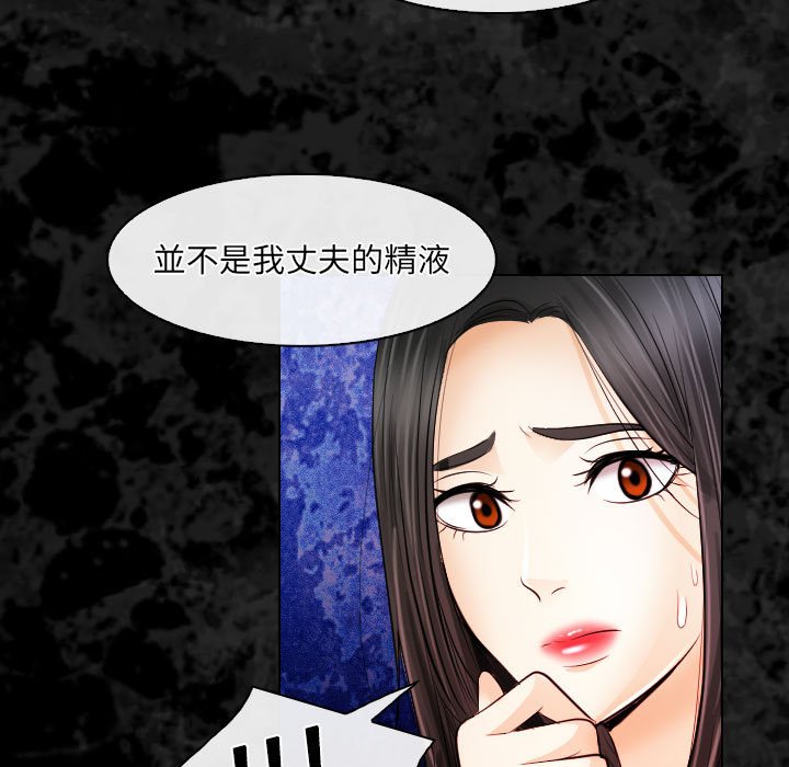 歧途 第30章 第29页