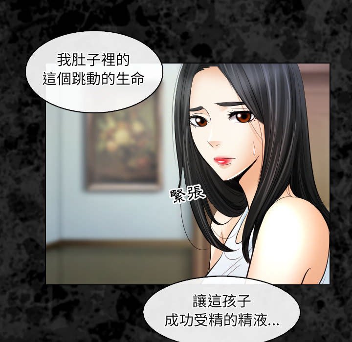 歧途 第30章 第28页