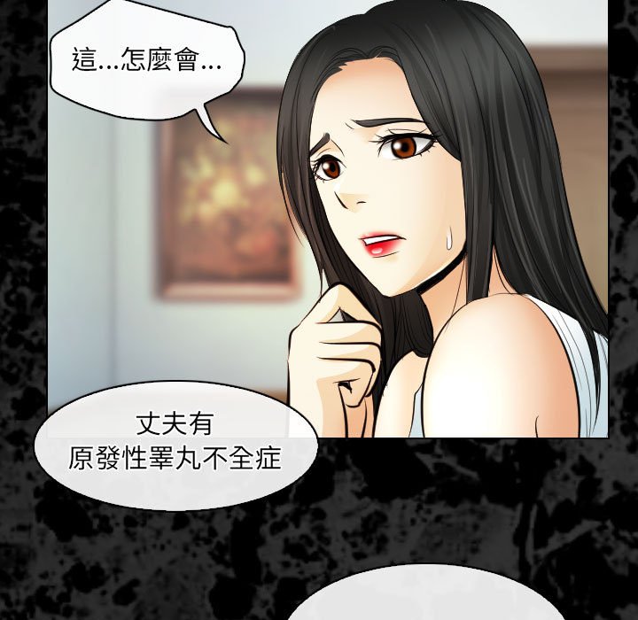 歧途 第30章 第31页