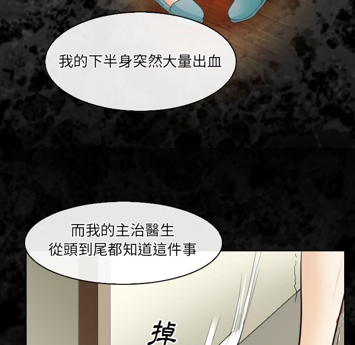歧途 第30章 第36页