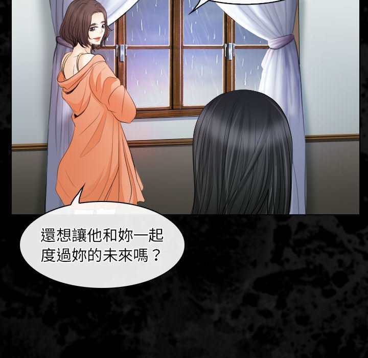 歧途 第30章 第40页