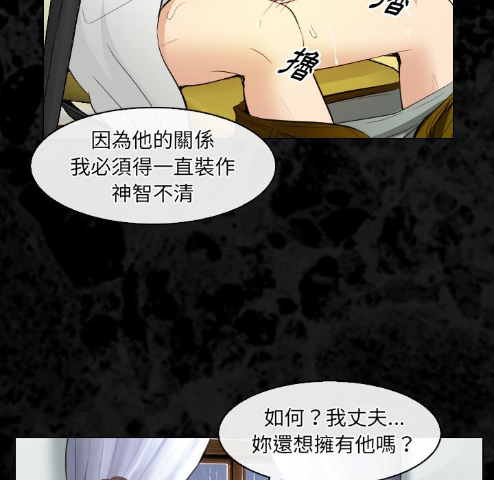 歧途 第30章 第39页