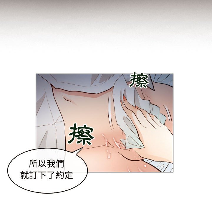 歧途 第30章 第42页