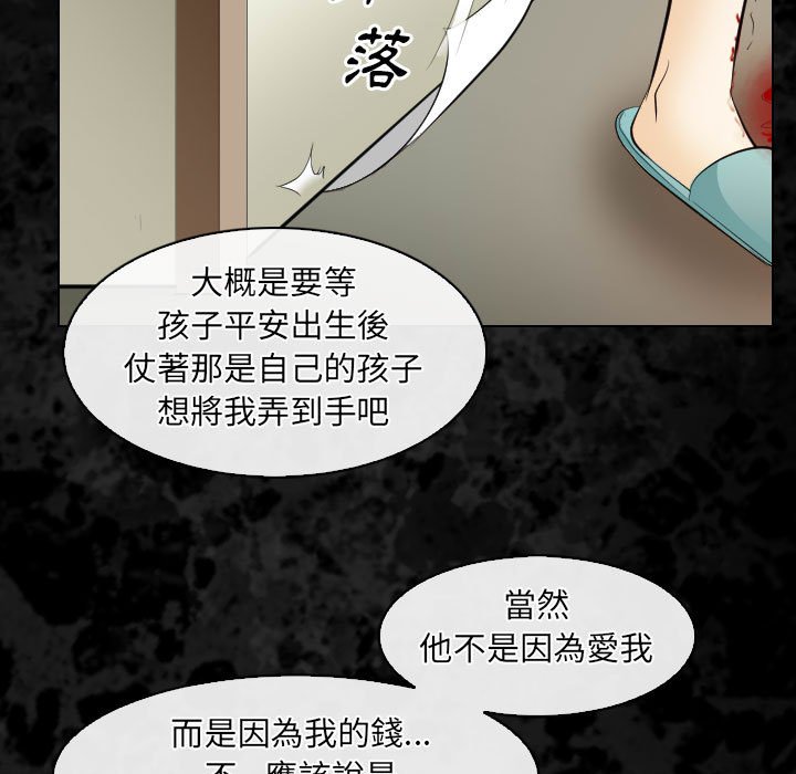 歧途 第30章 第37页