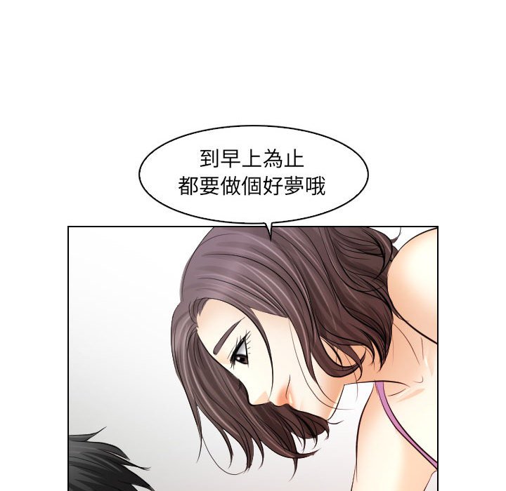 歧途 第30章 第46页