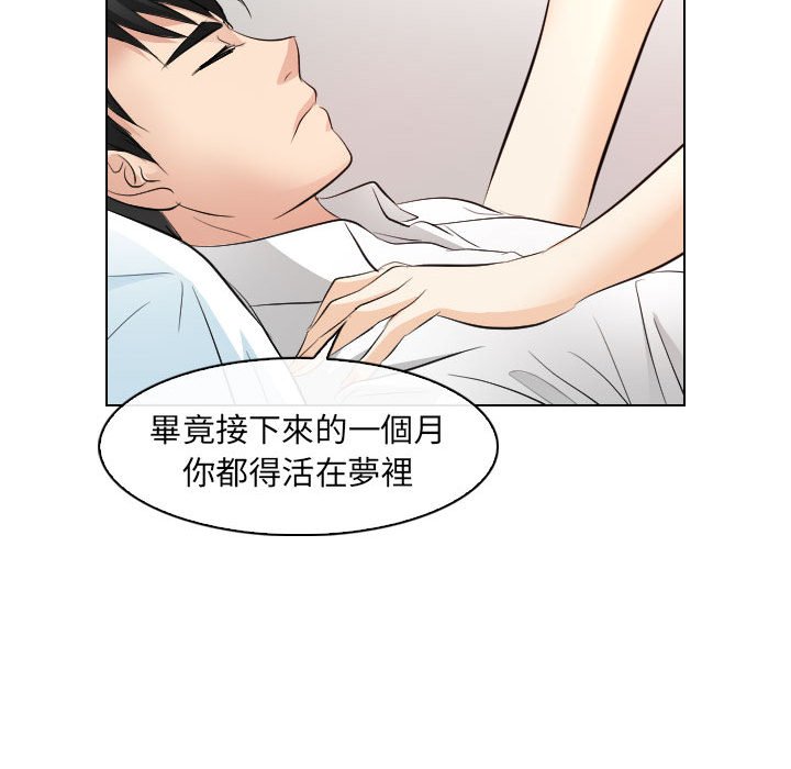 歧途 第30章 第47页