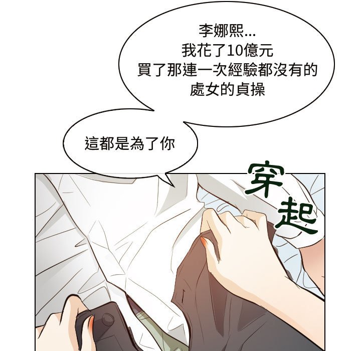 歧途 第30章 第43页