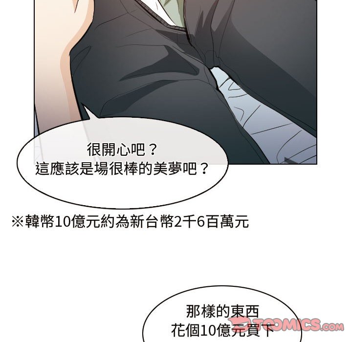 歧途 第30章 第44页