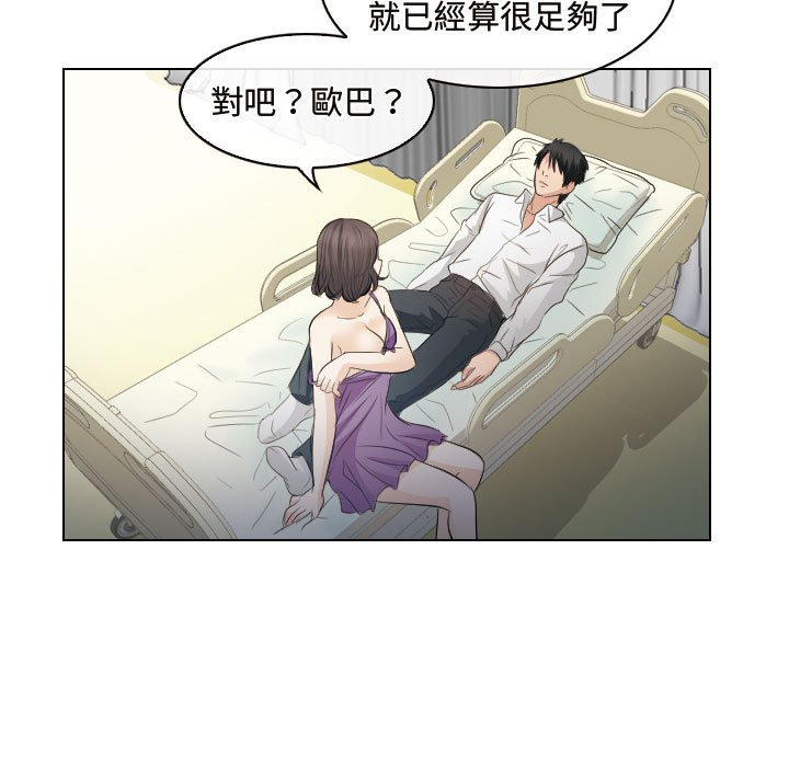 歧途 第30章 第45页