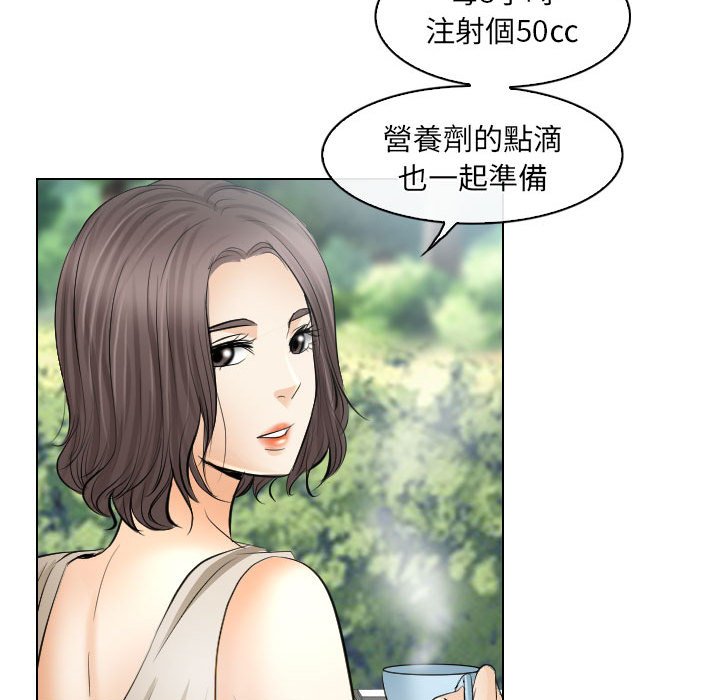 歧途 第30章 第55页