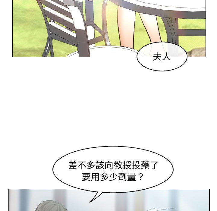 歧途 第30章 第53页