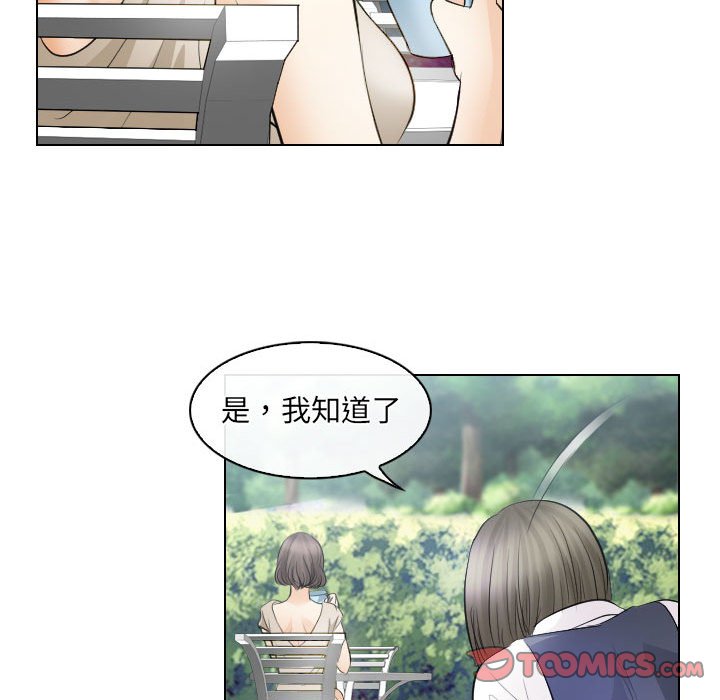 歧途 第30章 第56页