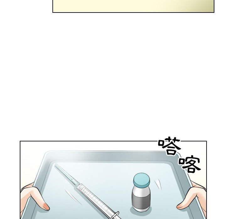 歧途 第30章 第59页