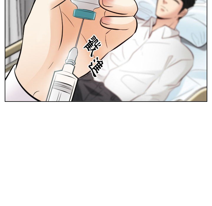 歧途 第30章 第61页