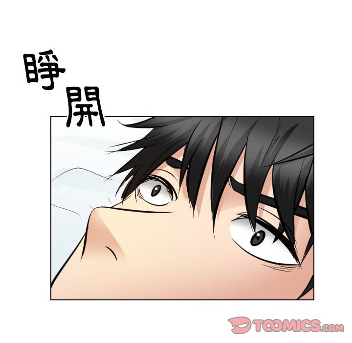 歧途 第30章 第68页