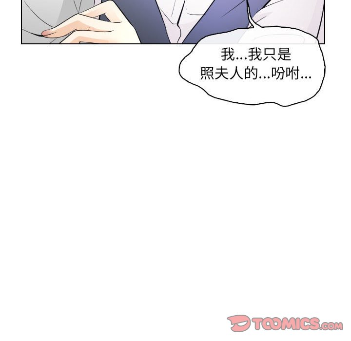 歧途 第30章 第74页