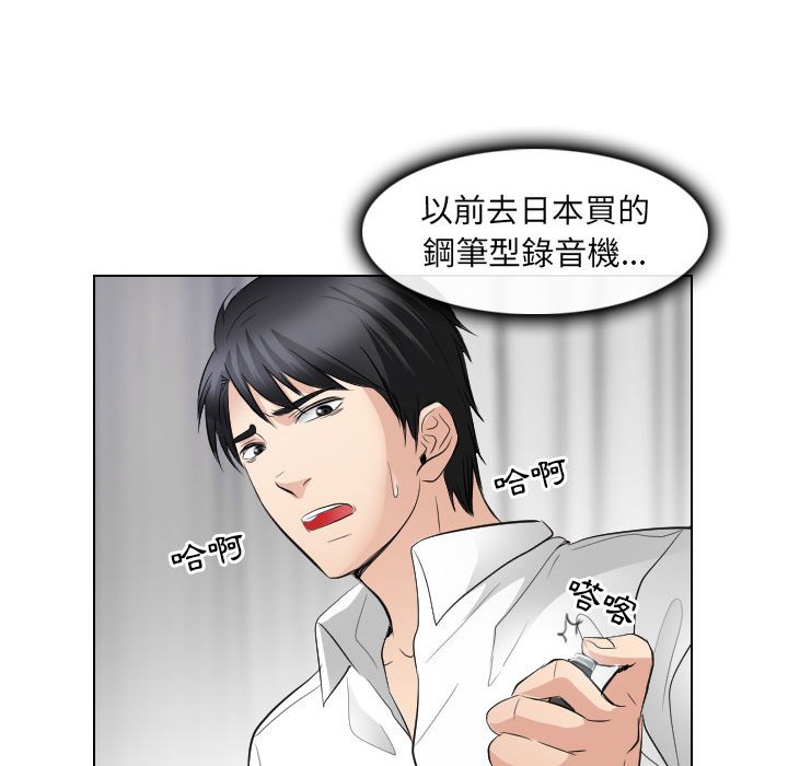 歧途 第30章 第76页