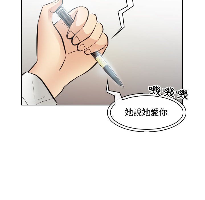 歧途 第30章 第78页
