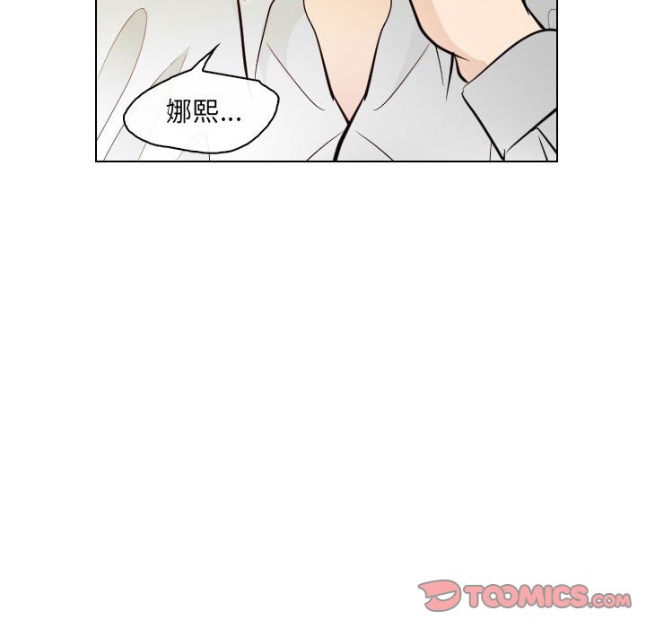 歧途 第30章 第80页