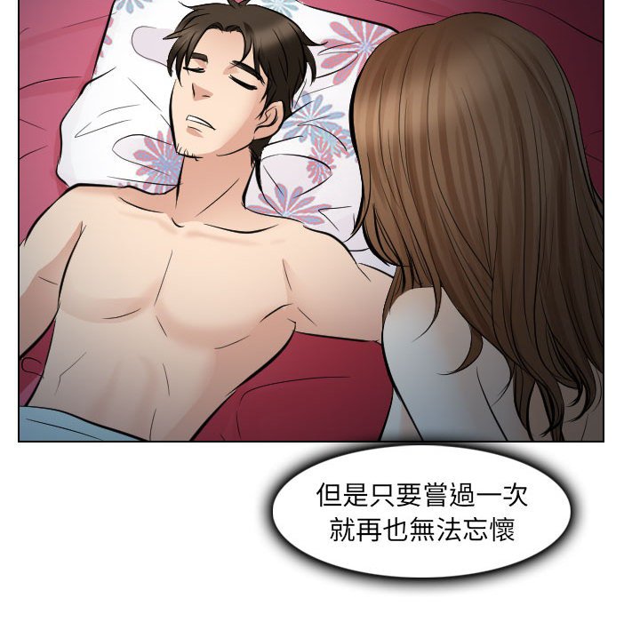 歧途 第30章 第88页