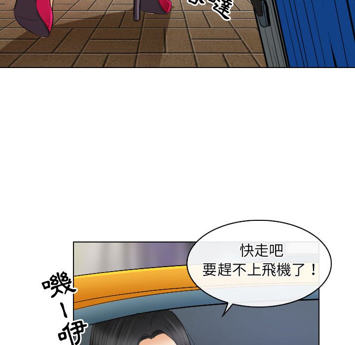 歧途 第30章 第93页