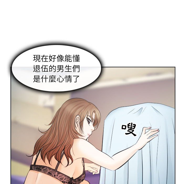 歧途 第30章 第89页