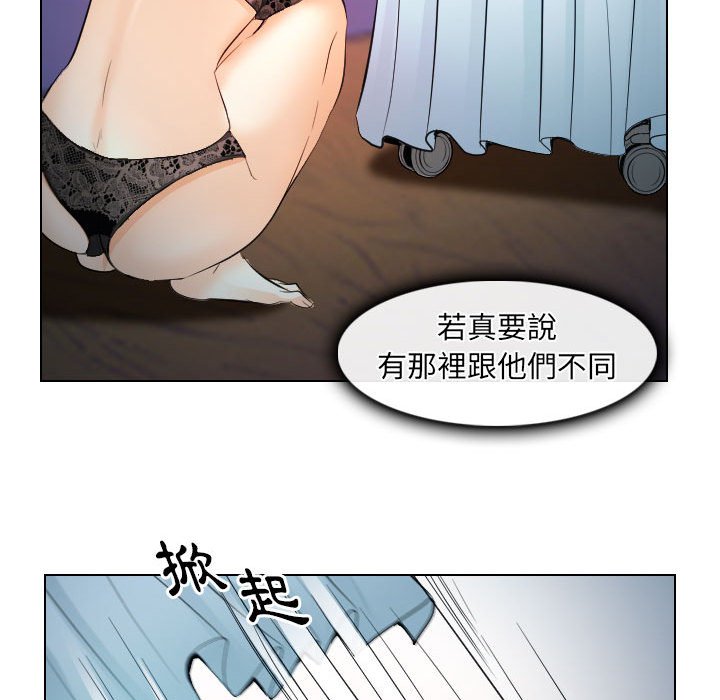 歧途 第30章 第90页