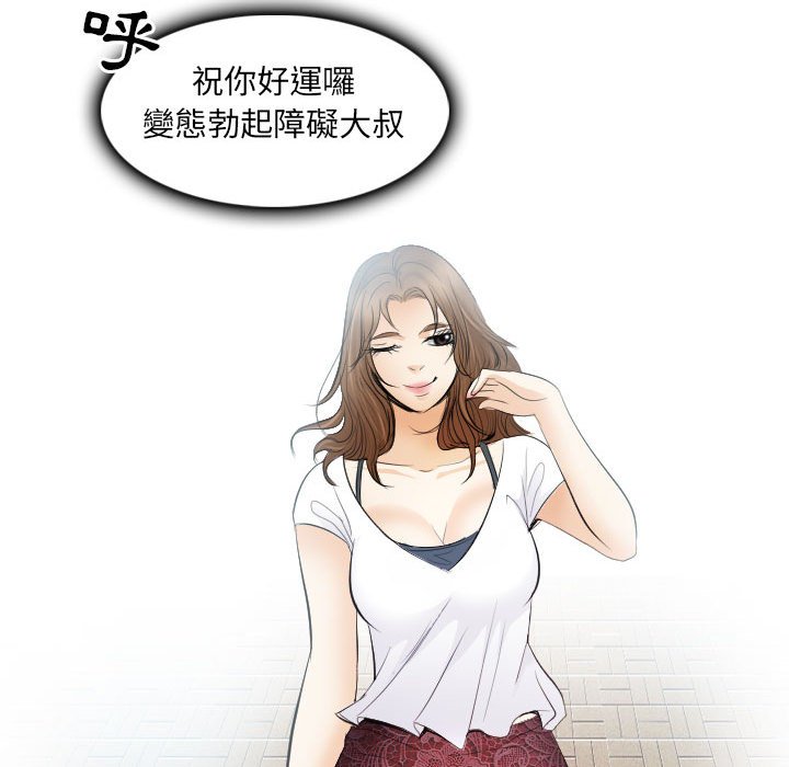 歧途 第30章 第95页