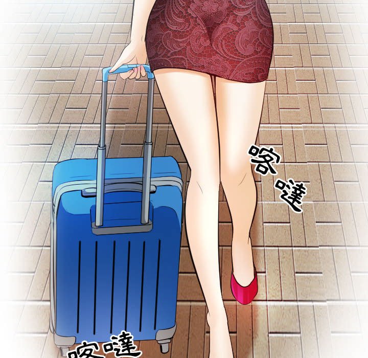 歧途 第30章 第96页