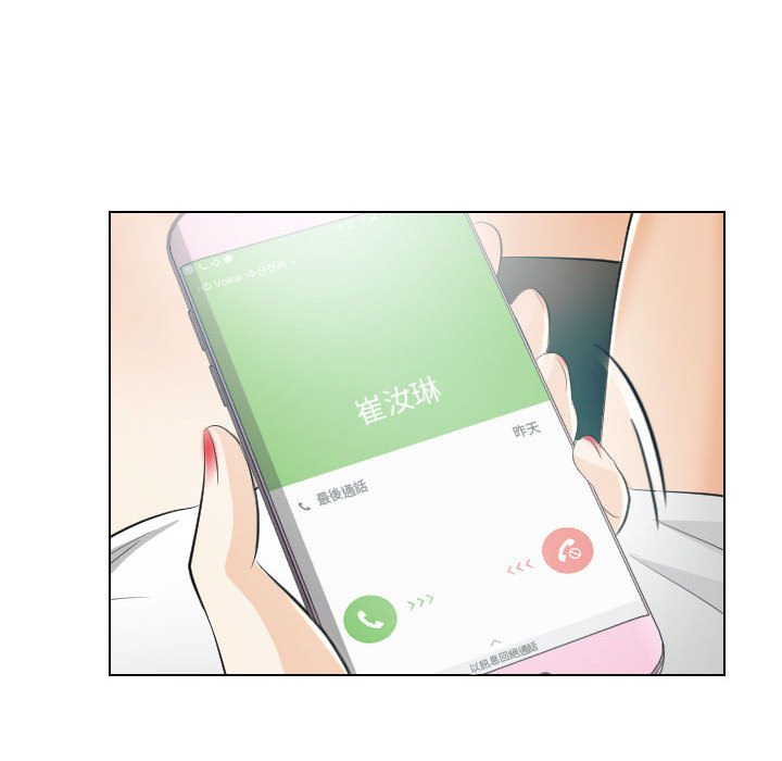 歧途 第30章 第99页