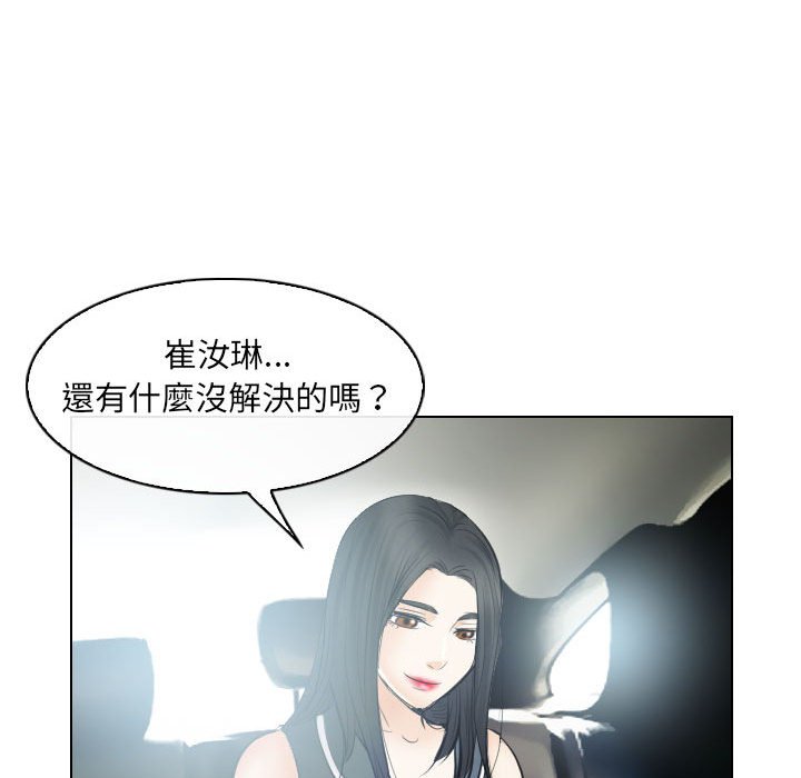 歧途 第30章 第100页
